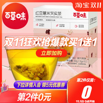 (Baicao flavor-red bean barley Gorgon tea 50g) barley tartary buckwheat combination triangle bag tea box