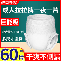 Adult pull pants for the elderly with diapers womens summer special adult diapers for the elderly pull pants mens underwear