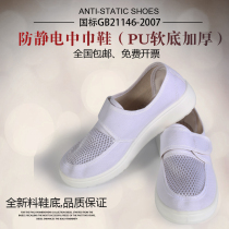 Dust-free shoes Dust-proof and anti-static shoes Mesh shoes PU soft bottom thickened mesh breathable and deodorant clean workshop work shoes