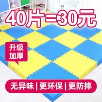 Mingde foam floor mat puzzle home bedroom floor mat children climbing mat splicing climbing mat thickening mat