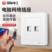 International Electrician 86 Type Dikou Ultra Six Type Network Socket one thousand trillion Network Wire Jack Computer Module Net Port Panel