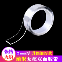 Nano non-marking magic sticker tape adhesive device auxiliary floor mat fixing strong double-sided adhesive adsorption film without leaving traces