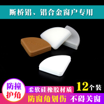 Ultra-thin silicone window corner broken bridge aluminum aluminum alloy window corner anti-scratch baby safety protection Child anti-collision angle