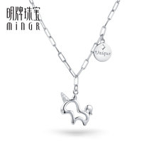 Ming brand jewelry platinum necklace PT950 cute unicorn set chain clavicle chain womens gift BFR0084
