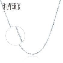 Ming brand jewelry platinum necklace PT950 white gold starry necklace Platinum simple womens plain chain BFR0060