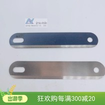 Warwick Tianqiu laminating machine blade chain knife knife paper cutting knife length 87 wide 16 long Qunli gluing machine accessories high quality