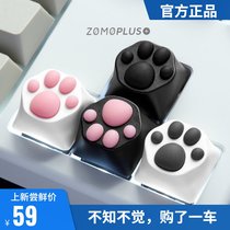 ZOMO cat claw meat pad ABS plastic soft rubber simulation aluminum alloy metal translucent personality mechanical keyboard keycap