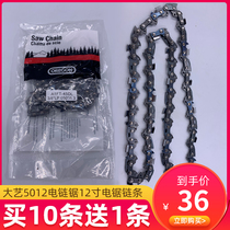 Factory chainsaw chain 12 inch wood carving expert Big Art original 5012 electric chain saw root carving electric grinding