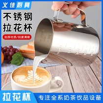 MEIFEI thickened stainless steel pointed mouth pull flower cup Inside and outside with scale measuring cup Milk bubble cup Fancy coffee pull flower