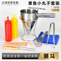 Commercial octopus ball tool octopus funnel conical funnel stainless steel fish ball funnel with rack