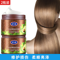 2 bottles of good hair film inverted film nutrition repair non-steaming cream conditioner soft dry and dry hair and Perm care