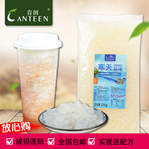 Kantian Cold crystal ball frozen konjac jelly pearl milk tea shop special fruit crisp wave