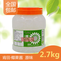 Kendai original special coconut crystal grain barrel canned pearl milk tea companion batch raw materials Special