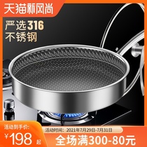 Germany 316 stainless steel non-stick pan pan Household frying pan Steak pot Pancake induction cooker gas stove suitable