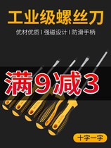 Chrome Vanadium Alloy Steel Magnetic Screwdriver Size electrician Cross I Screwdriver Change Cone Home Repair Screw Batch