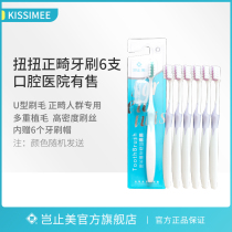 Do not stop the beauty of orthodontic toothbrushes for orthodontic toothbrushes