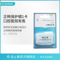 Do not stop the beauty of orthodontic wax correction teeth back braces scratch and wear mucous membrane teeth wax tooth hoop wax fruit taste