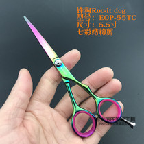 Fenggou titanium plating series Taiwan scissors  brand color colorful EOP55CT new listing