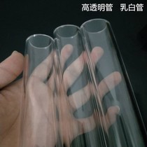Plexiglass milk white acrylic round tube lamp white light transparent tube fish tank hard tube high transparent hollow tube cover