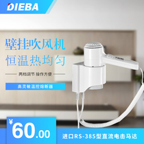 DIEBA Electric Bo Hotel Electric Hair Dryer Bathroom Wall-mounted Wall-mounted Hotel Dry Hair Wall Hair Dryer
