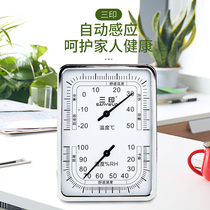  Sanyin household thermometer Indoor dry and wet thermometer High-precision hygrometer Desktop wall-mounted temperature and humidity meter