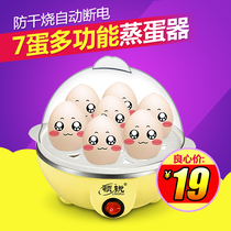 Mini-boiled egg device small power type Steamed Egg machine Dormitory Baby Monolayer 4-6 Eggs Breakfast machine Automatic power cuts