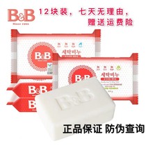 South Korea Baoning baby BB soap baby diaper soap soap acacia flower chamomile 12 pack