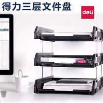 Del A4 folder storage box multi-layer document tray office supplies data rack clip stationery file storage rack file folder desktop file frame data book simple book classification File column