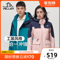 Beshy and charge womens three-in-one spring and autumn jacket detachable fleece waterproof and windproof outdoor mens travel clothing