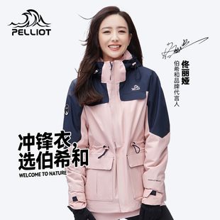 [Tong Liya Endorsement] Pelliot 0105 Jacket Women's Three-in-One Windproof Jacket Men's Outdoor Mountaineering Clothing