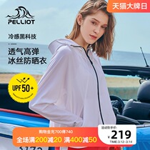 Birch and summer ice silk sunscreen clothes womens UV breathable air conditioning shirt ultra-thin face covering large hat brim sunscreen suit