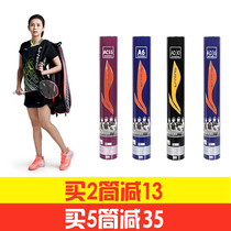 Li Ning badminton AD36 A6 A 90 c10 duck hair ball stable resistant club ball LINING