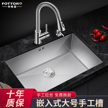 304 stainless steel sink single trough embedded basin handmade vegetable wash basin kitchen oversized sink sink
