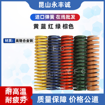 Imported spring mold spring yellow blue red green brown high temperature compression imported alloy steel