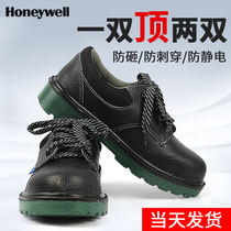 Honeywell Bagu Labor Protection Shoes Anti-smash and Stab Wear Waterproof Oil Resistant Acid and Alkali Black Cowhide Construction Steel Baotou Men and Women