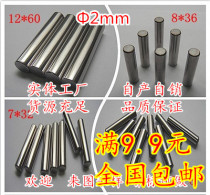 Bearing steel Needle roller Roller positioning pin Cylindrical pin Pin 2mm*3 6 7 8 10 14 18 20 30 35