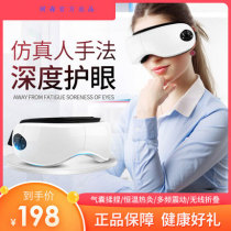 Childrens Eye instrument eye massager relieve eye fatigue of myopia of primary and middle school students in training instrument eye vision goggles