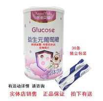 Baby prebiotics glucose children prebiotics protect smooth glucose powder Children Under Fire moisturizing glucose