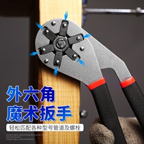Can clamp external hexagon nut pliers multifunctional wrench pliers 6-inch magic pliers