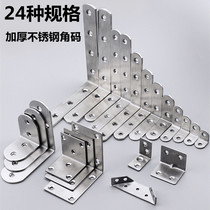 Thickened non-seven fixed connector L-type T-piece fixed bracket partition support rust steel angle code right angle 90 degrees