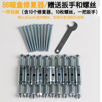 Type 86 switch socket junction box repair remedy repairer wire box cassette box fixing strut Cards 4 for each