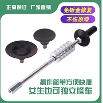 Car depression free sheet metal repair tool Incognito repair dent suction pit suction cup strong bump puller set