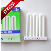 3U type three primary color flat needle four needle kitchen bathroom energy-saving lamp 3u row tube ballast 26W36W lamp