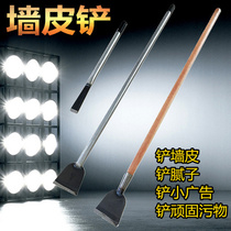 Longer cleaning hardware shovel paint tool scraper iron plate cement stain cleaning scraper wall decoration lime
