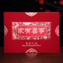 (New) Ritual Account Wedding Gift Book General Book Receipts Book Book Hundred Days Banquet Full Moon Wine Book
