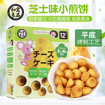 U Japan imported and Yuliang product milk cheese flavor pancake dried 40g baby childrens snacks Crispy molar snacks