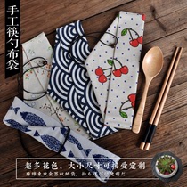 Travel Japanese portable tableware bag chopsticks spoon bag bag cloth bag and wind tableware storage bag binding cutlery bag chopsticks set