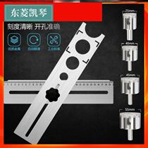 Universal opening locator tile wall floor tile universal perforated artifact positioning ruler glass multi-function tool