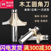 Huhao professional grade round angle knife woodworking milling cutter slotting tool trimming machine cutter head R Chamfering knife engraving machine Gong knife