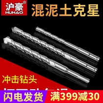 Huhao electric hammer drill bit two pits and two grooves garden handle impact drill bit through the wall cement concrete construction drill bit